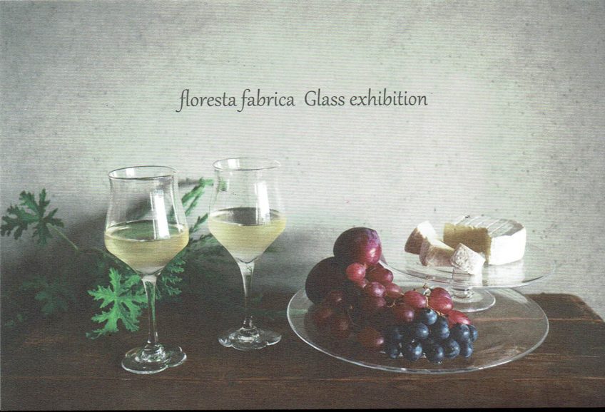 2018.7.21(土)〜8.5(日)floresta fabrica Glass exhibition