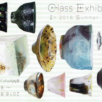 2018.8.18(土)〜8.31(金)夏のガラス展　