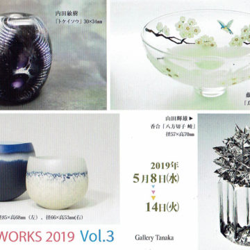 2019.5.8(水)〜5.14(火)GLASS WORKS 2019 Vol.3 山田輝雄・内田敏樹・石田 彩・藤井友梨香 展