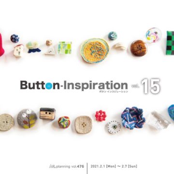 2021.2.1(月)〜2.7(日)Button-Inspiration vol.15