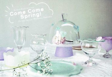 2022.2.2(水)〜2.8(火)<br>井上枝利奈・澤田和香奈 ガラス展 – Come Come Spring! –