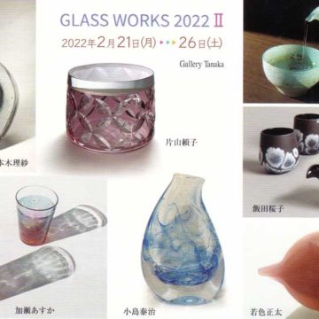 2022.2.21(月)〜26(日)GLASS WORKS 2022