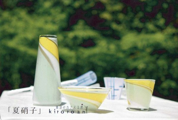 2022.7.26(火)〜8.22(月)海辺のガラス工房 kiroroan 「夏硝子」