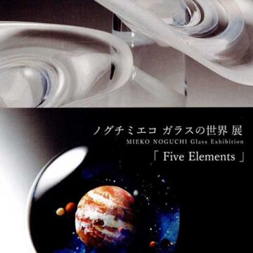 2023.9.20(水)〜26(火) ノグチミエコ　ガラスの世界展｢Five Elements｣