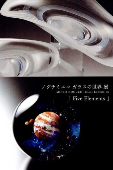 2023.9.20(水)〜26(火) <br>ノグチミエコ　ガラスの世界展｢Five Elements｣