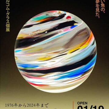 2024.1.19(金)〜1.29(月) Semi-Intentional マルコム・グラス個展