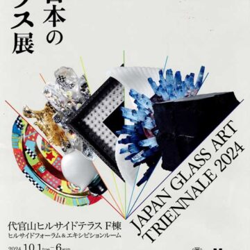 2024.10.1(火)〜10.6(日)’24日本のガラス展