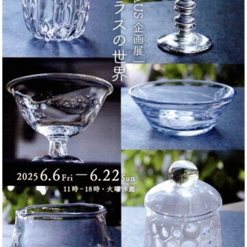 2025.6.6(金)〜22(日)｜JIKE HAUS 企画展｜ 吹きガラスの世界