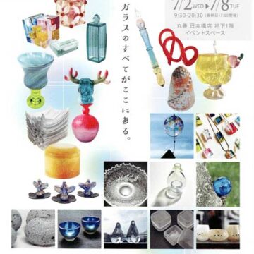 2025.7.2(水)〜7.8(火)東京ガラス工芸研究所 作品展示即売会