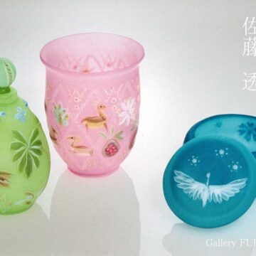 2026.4.11(土)〜4.24(金)佐藤　透コアガラスの世界