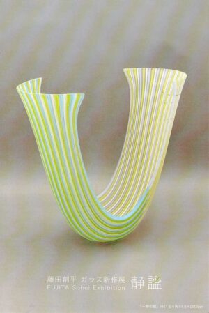 2026.6.3(水)〜8(月)藤田創平　ガラス新作展　 静謐