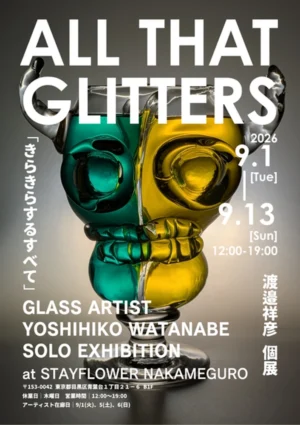 2026.9.1(火)〜13(日)ALL THAT GLITTERS「きらきらするすべて」　渡邉祥彦 個展
