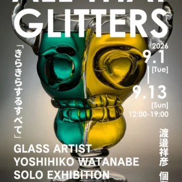 2026.9.1(火)〜13(日)ALL THAT GLITTERS「きらきらするすべて」　渡邉祥彦 個展